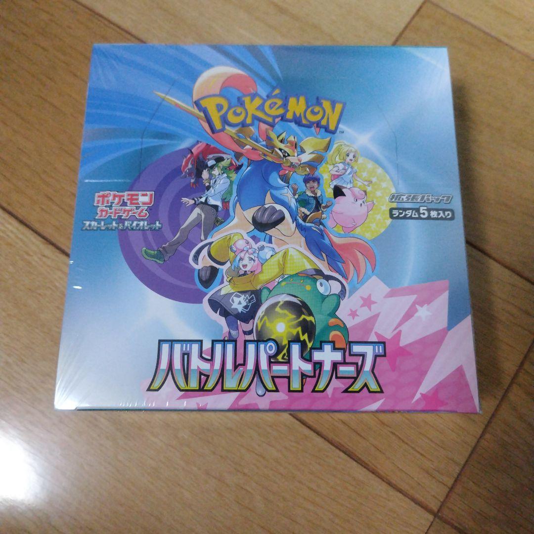 ポケモンカード バトルパートナーズboxシュリンク付き