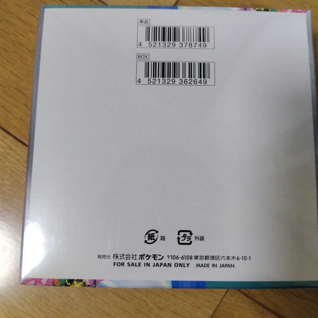 ポケモンカード バトルパートナーズboxシュリンク付き