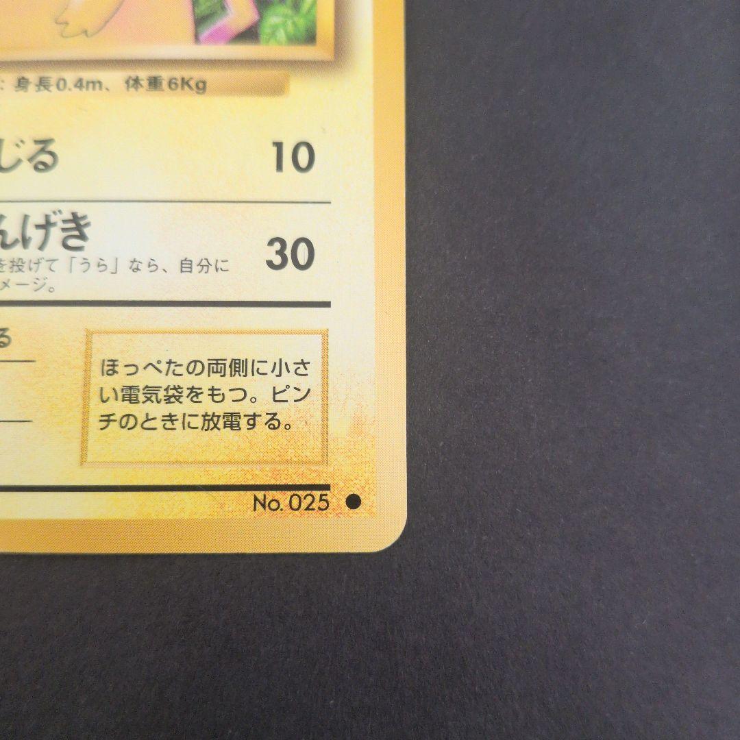 ポケモンカードセット（ピカチュウ含む）開封済みパック2点+オマケ（スリーブ）