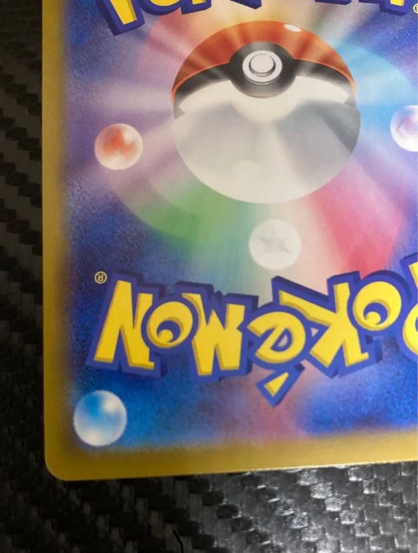 コイキング AR ポケモンカード