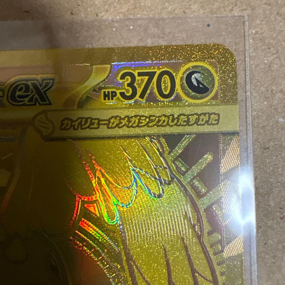 ま*つ様 ポケモンカード　メガカイリューex MUR