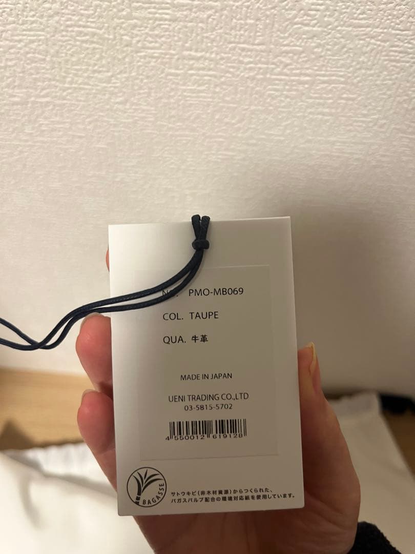 【美品】ペッレモルビダ　スリムトートバッグ　トープ