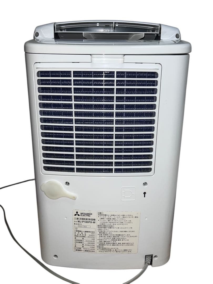 三菱 衣類乾燥除湿機　mj-p180px 2019年製