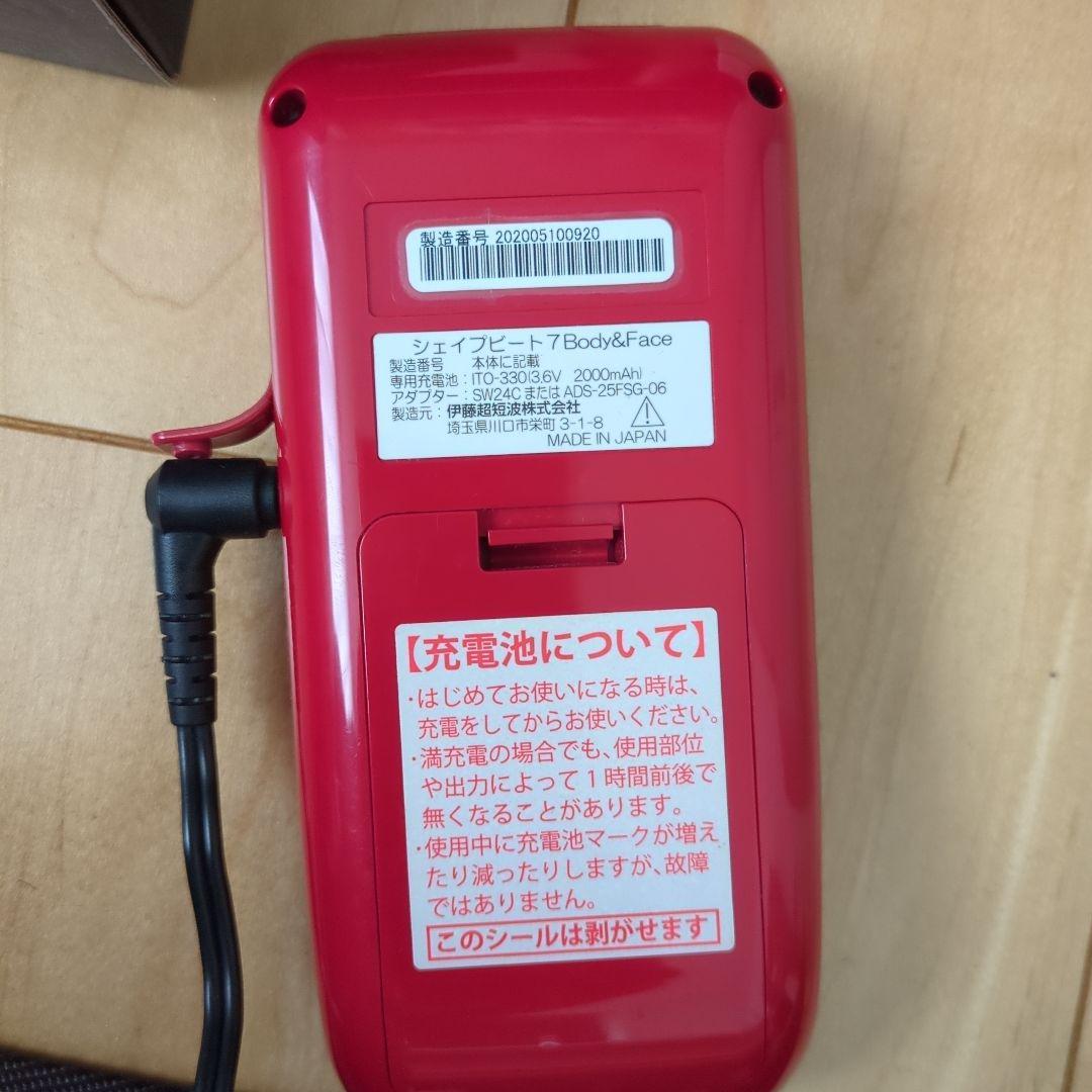 シェイプビート7 ボディ＆フェイス　ディノス　伊藤短波