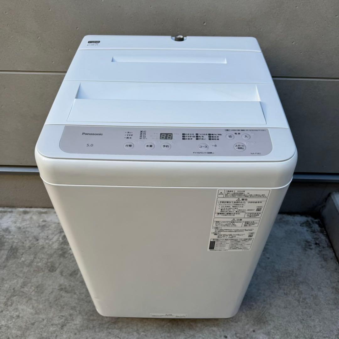 97⭐️2024年製美品★パナソニック　洗濯機　5KG 一人暮らし