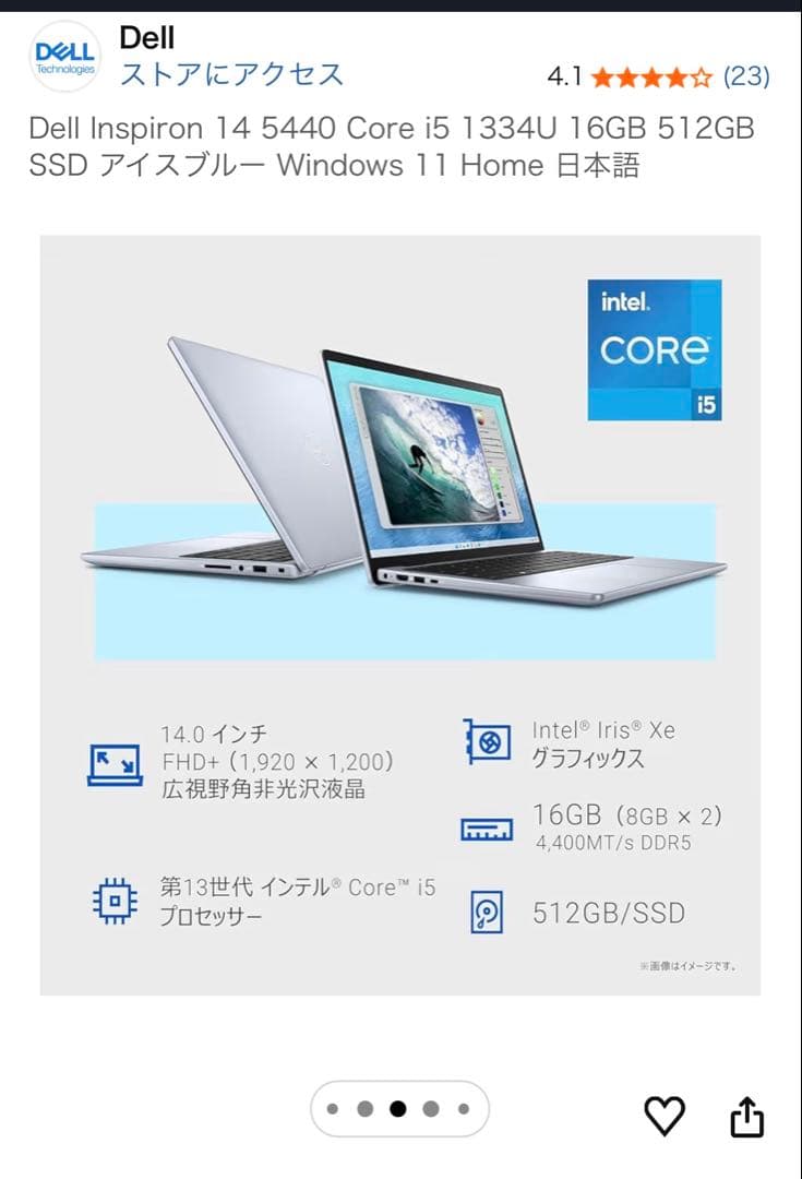 Dell ノートパソコン　14.0インチ