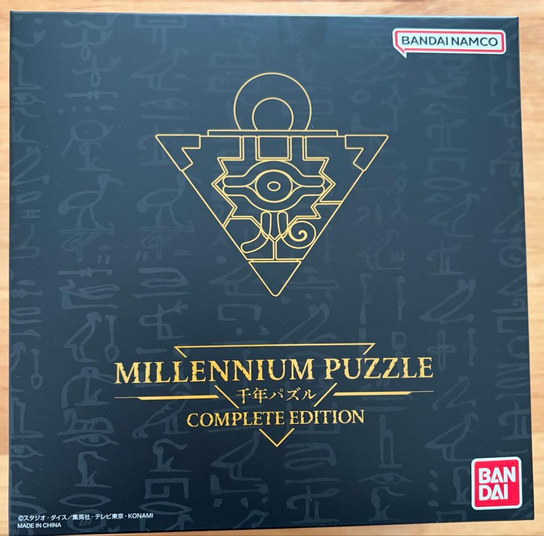 【未開封品】千年パズル COMPLETE EDITION プレバン