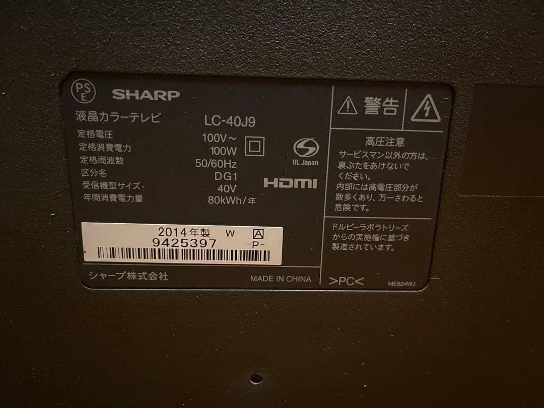 AQUOS 液晶テレビ ホワイトLC-40J9-W