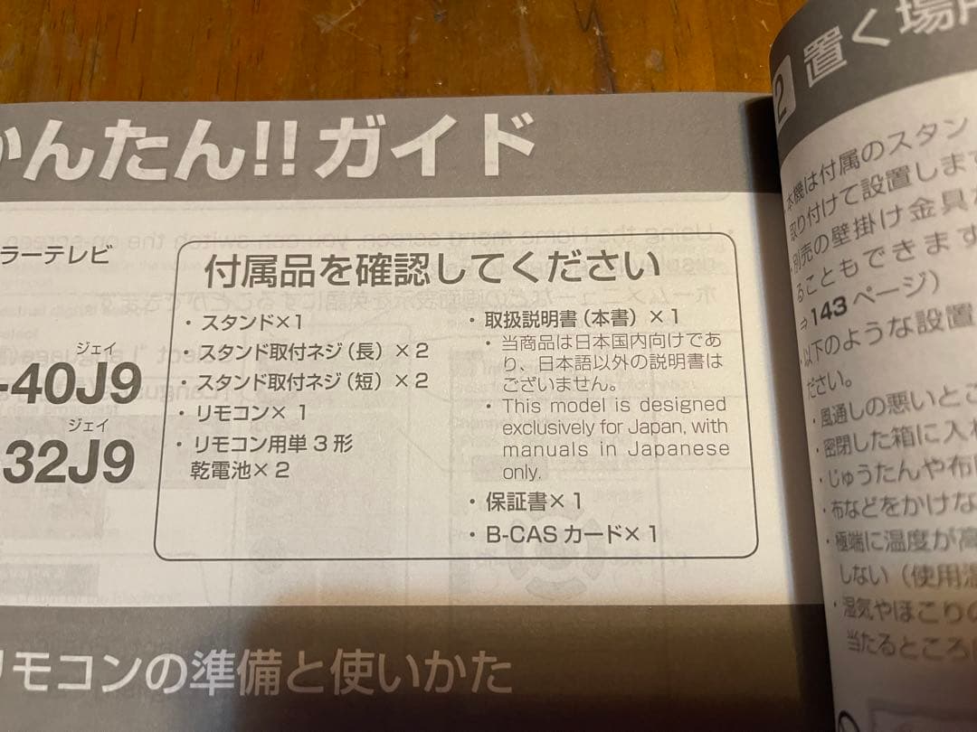 AQUOS 液晶テレビ ホワイトLC-40J9-W