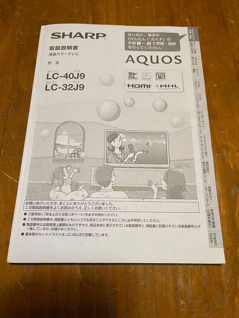 AQUOS 液晶テレビ ホワイトLC-40J9-W