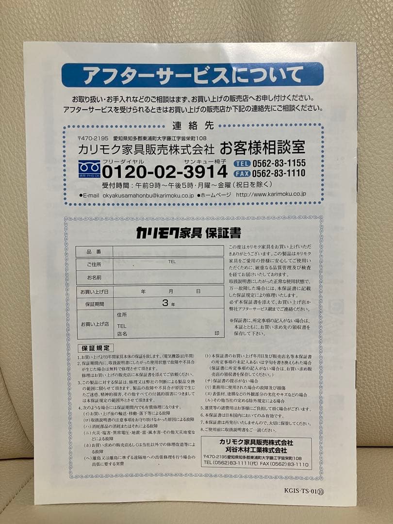 karimoku カリモク 1人掛け　リクライニングソファ