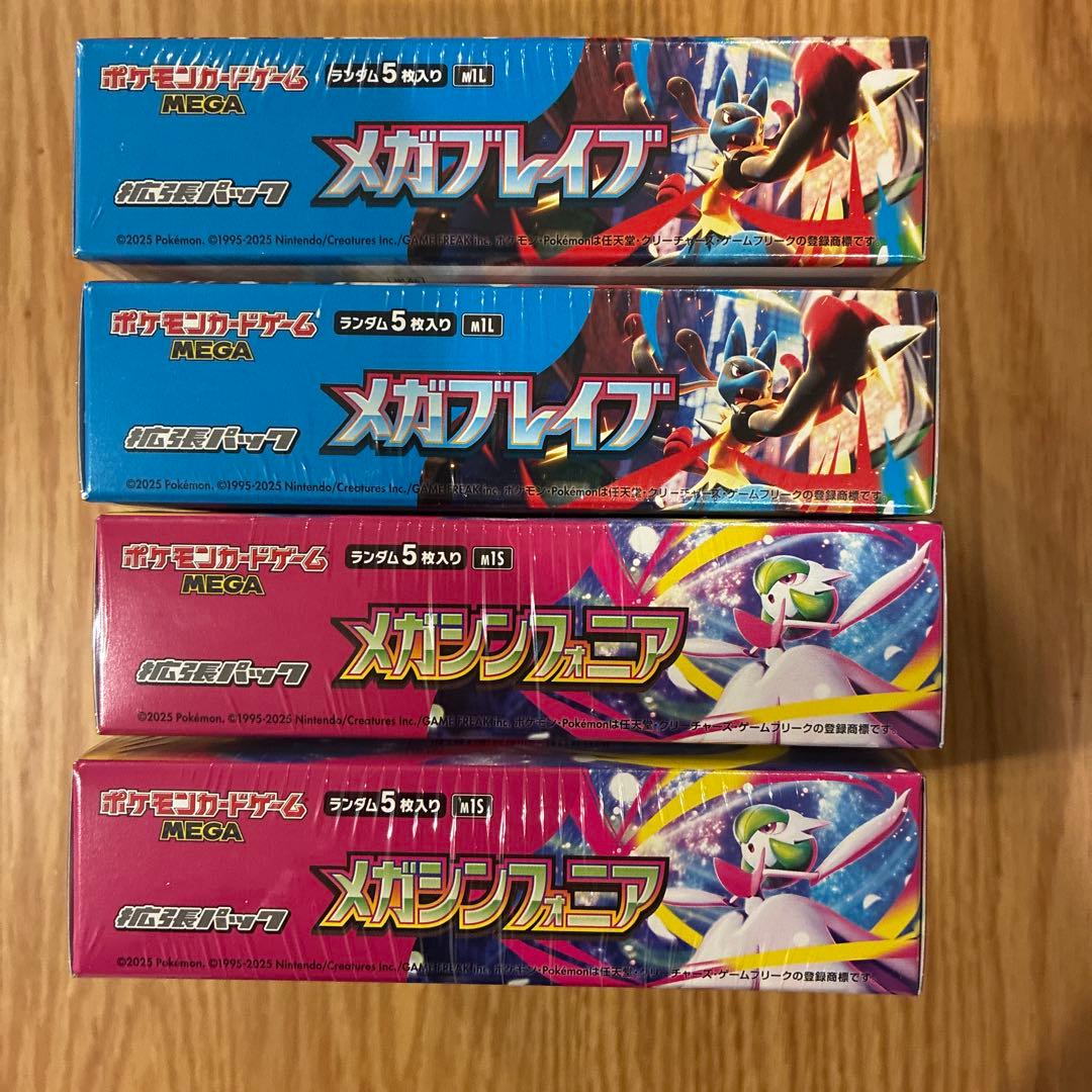 【未開封】ポケモンカードメガブレイブ・メガシンフォニア　各2BOX 計4BOX