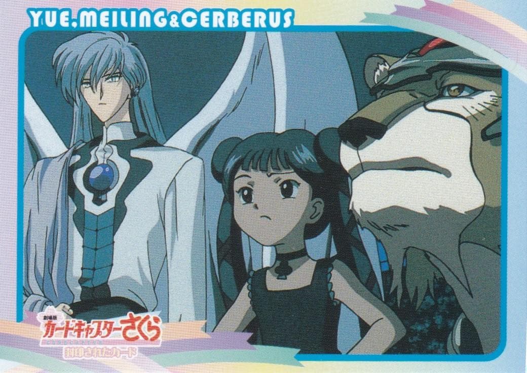 カードキャプターさくら　劇場版　封印されたカード　No.１４１　ユエ　知世　苺鈴