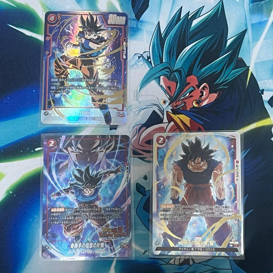 ★神イラスト★ 孫悟空　身勝手の極意の片鱗 限定　プロモ　パラレル