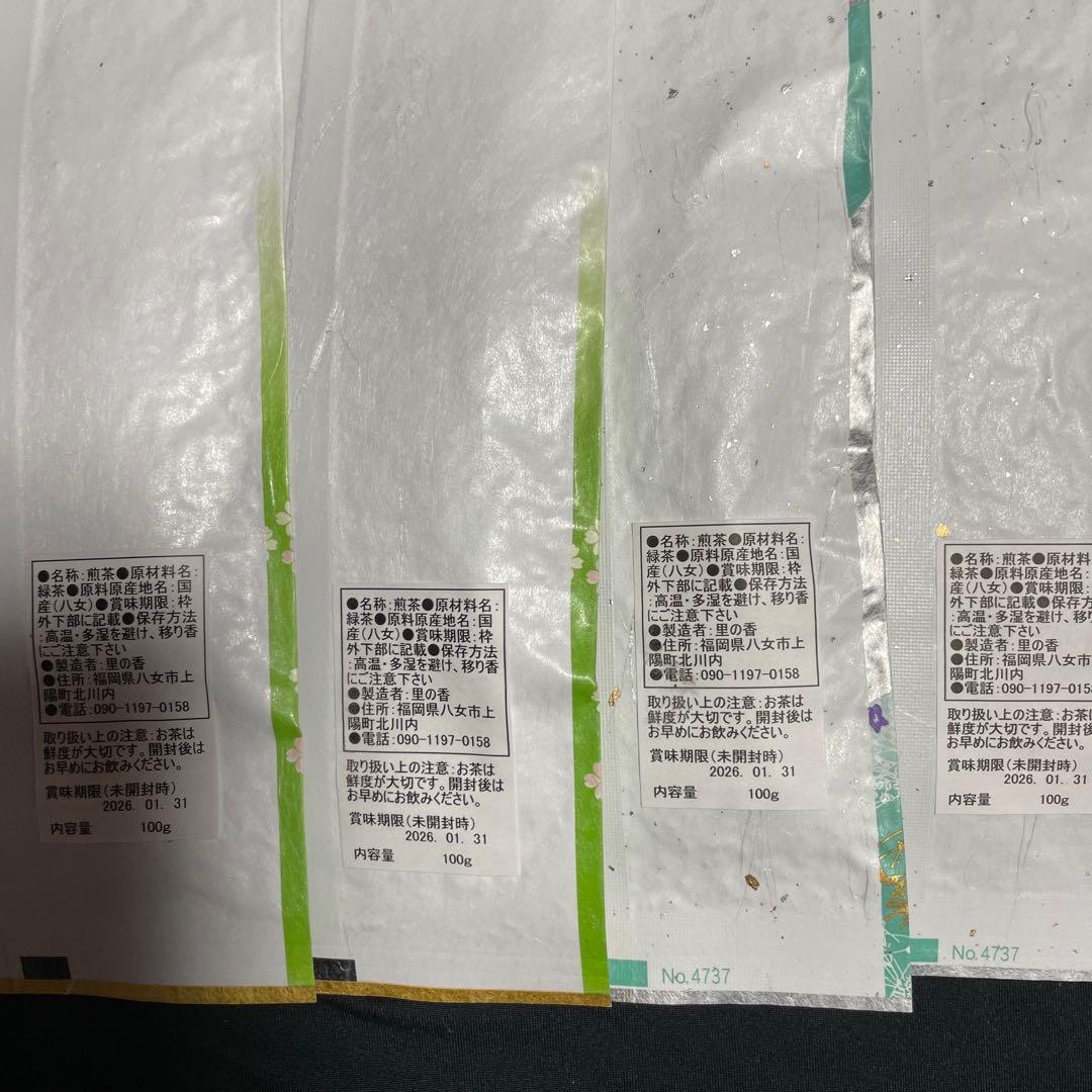 八女茶，緑茶(特上煎茶)750円12袋 なぴです。