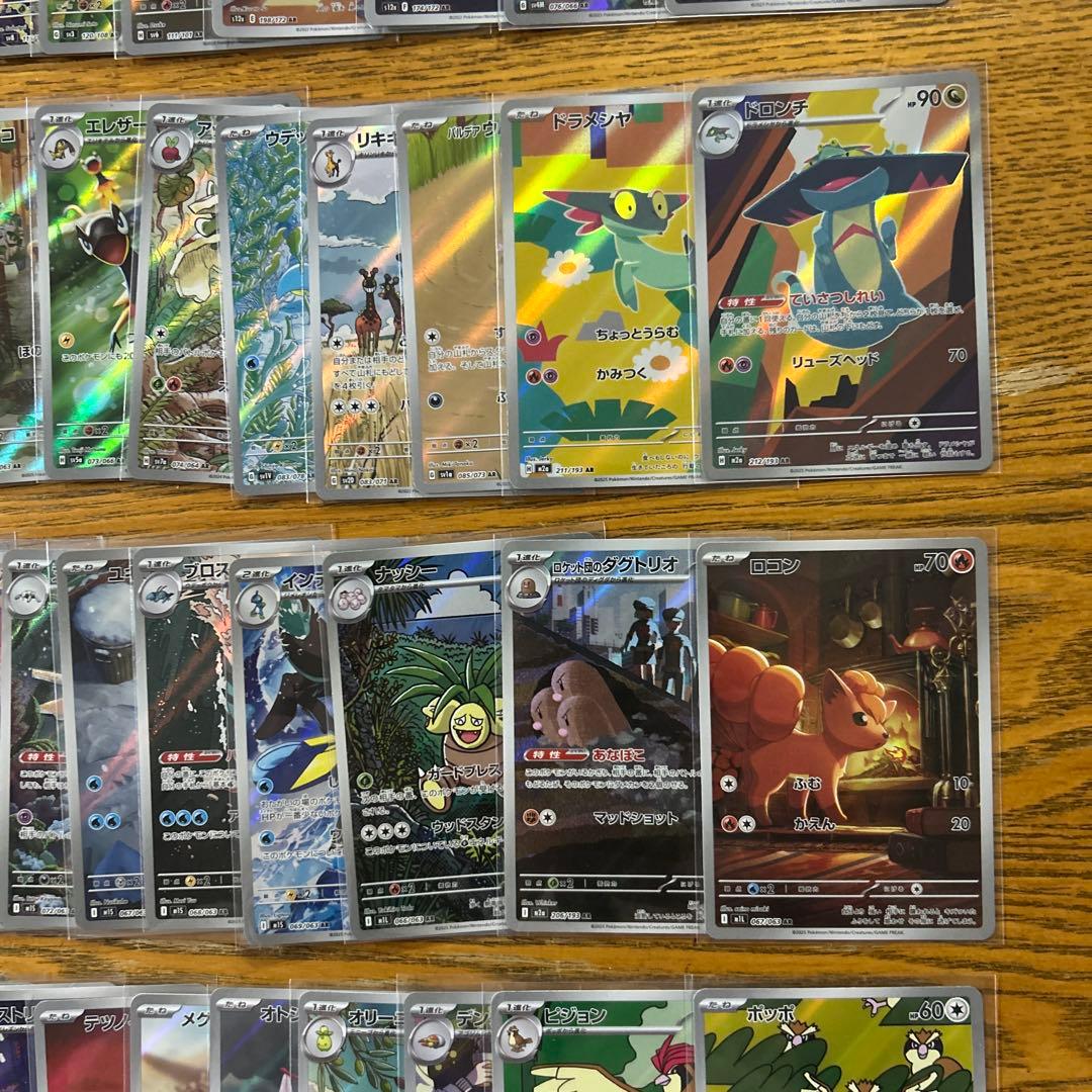 【AR CHR 100枚かぶり無し】ピカチュウ、ポッチャマ、ハッサム、ロコン⑨