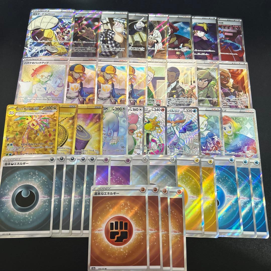 ポケモンカード SR SAR SSR HR URまとめ売り 298枚