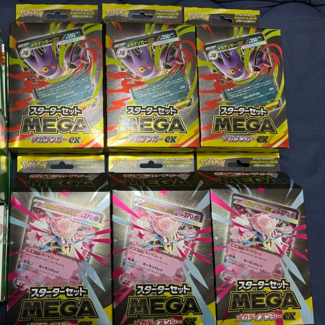 ポケモンカードゲーム スターター3 セットMEGA EX