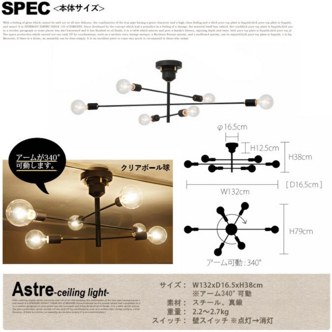 LED照明 Astreアストル ブラック　シーリングライト　天井照明