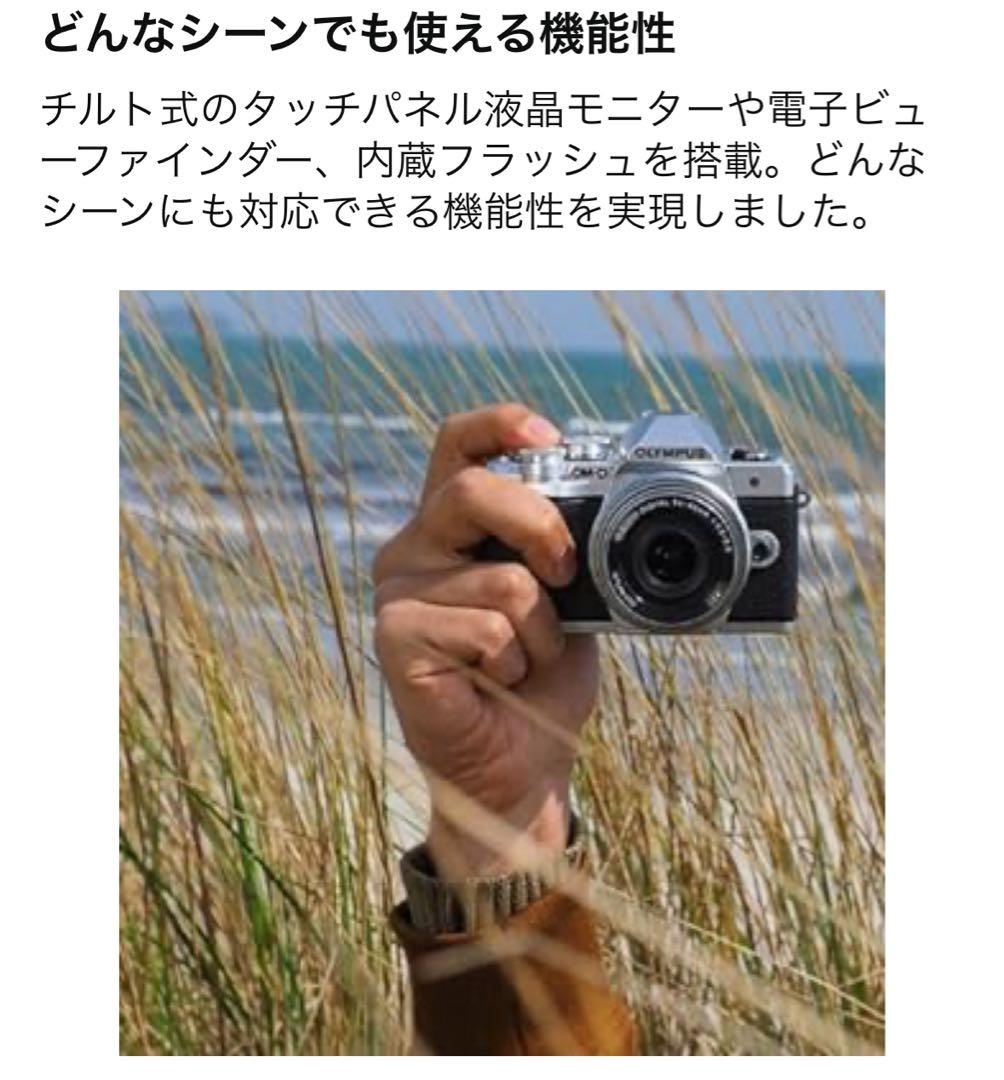 超美品☆OLYMPUS OM-D E-M10 MarkIII ダブルズームセット