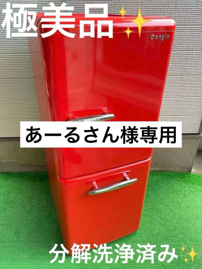 637極美品✨ エディオン レトロインバーターおしゃれレッド 2ドア冷蔵庫 単身