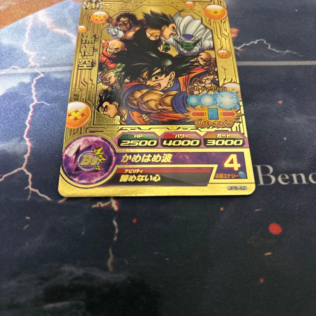 ドラゴンボールヒーローズ　jpb-42 孫悟空　大会プロモ