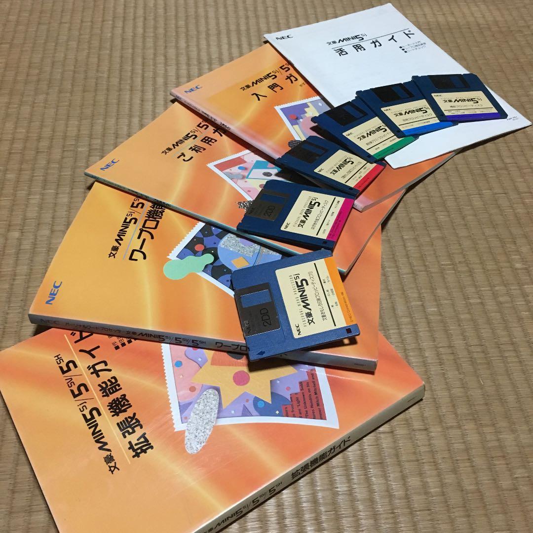 0273　NEC ワープロ 文豪ノート MINI5SJ