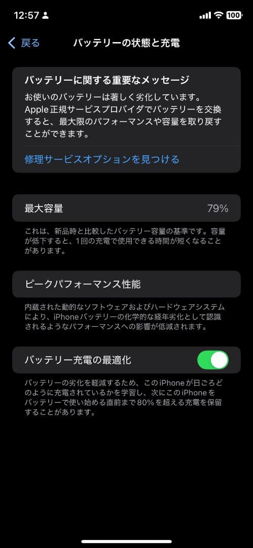 【moshi】iPhone11