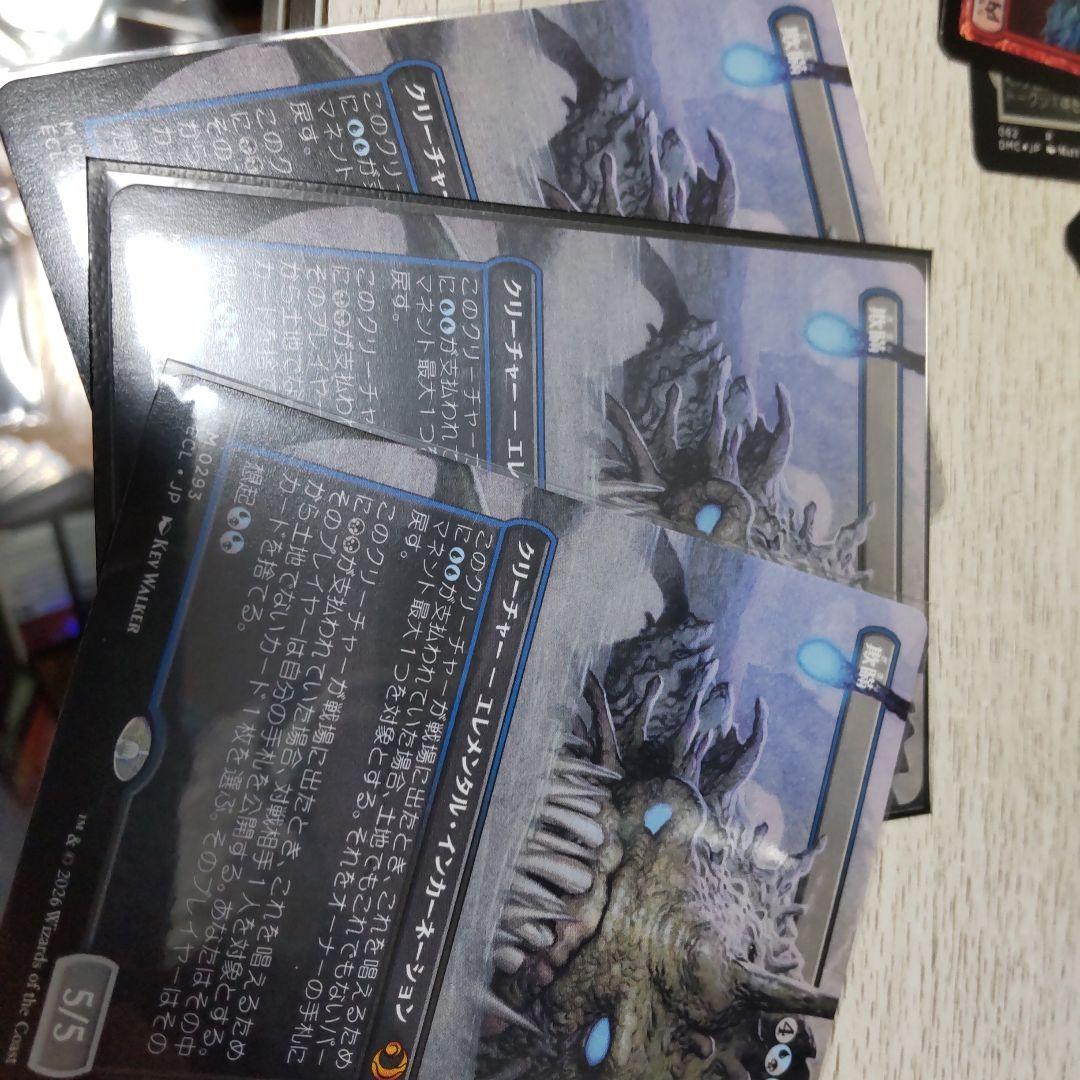 欺瞞　拡張3枚セット