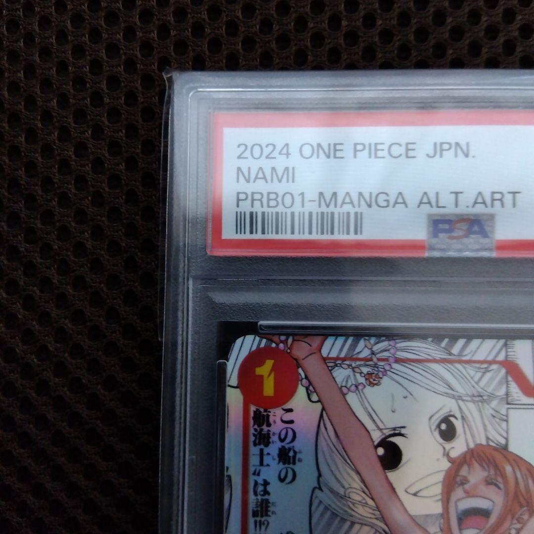 ナミ スーパーパラレル(コミパラ) OP01-016 PSA10 【即日発送可】