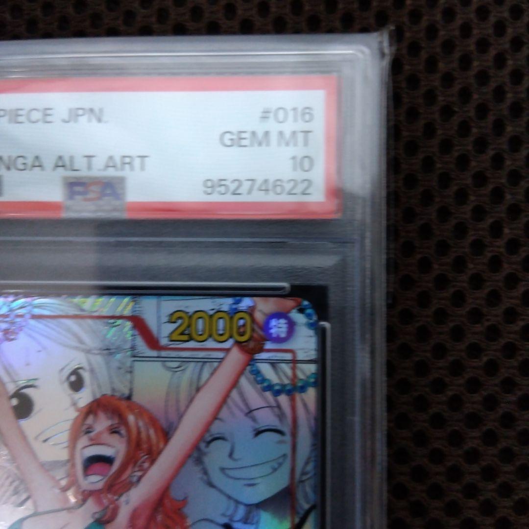 ナミ スーパーパラレル(コミパラ) OP01-016 PSA10 【即日発送可】