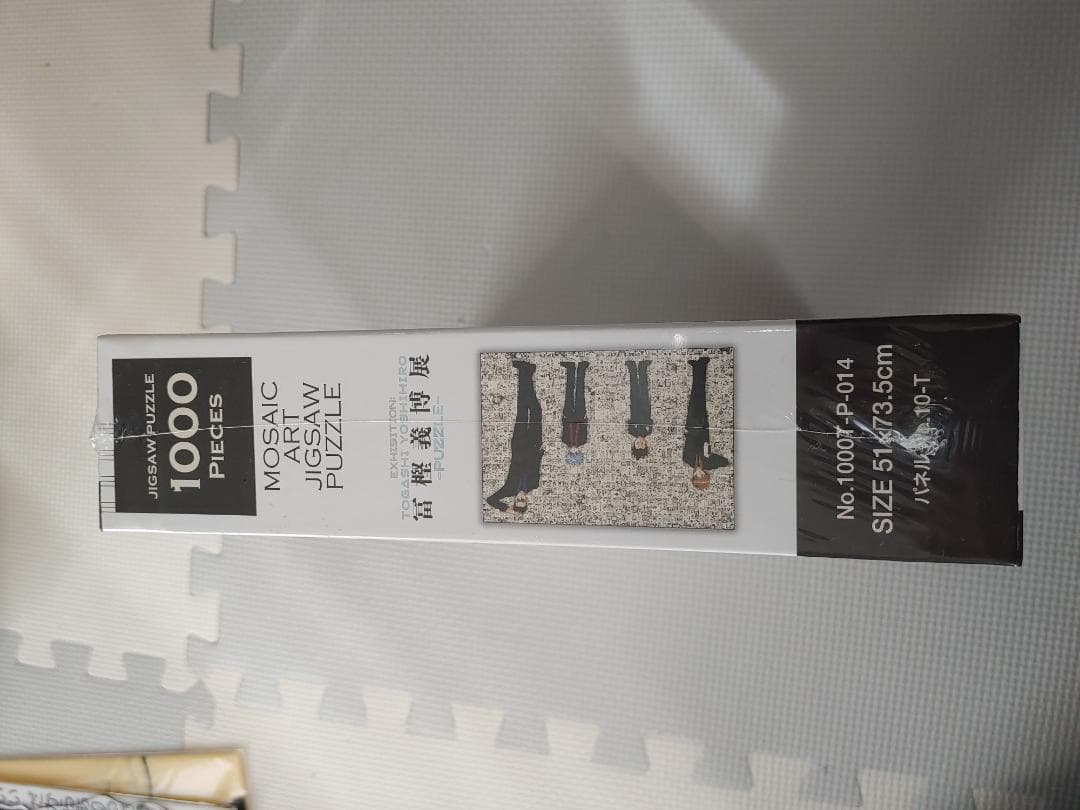 冨樫義博展　モザイクアートジグソーパズル　HUNTER×HUNTER