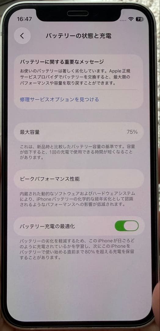 iPhone12mini 箱付き