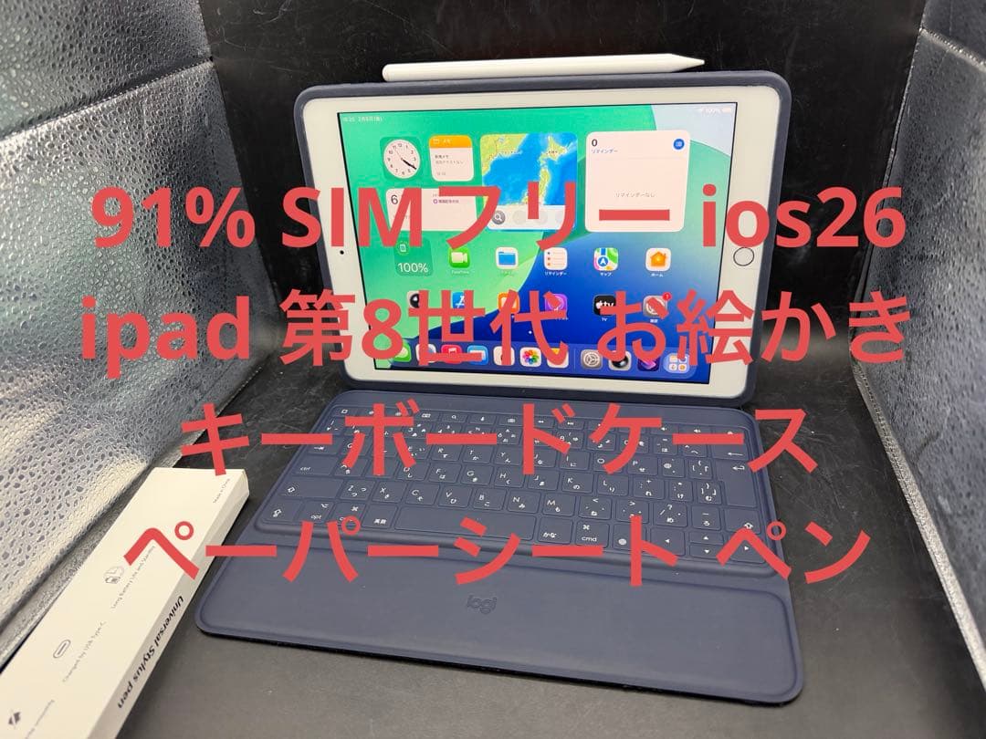 91%SIMフリーios26ipad第8世代お絵かきキーボードケースペーパーペン