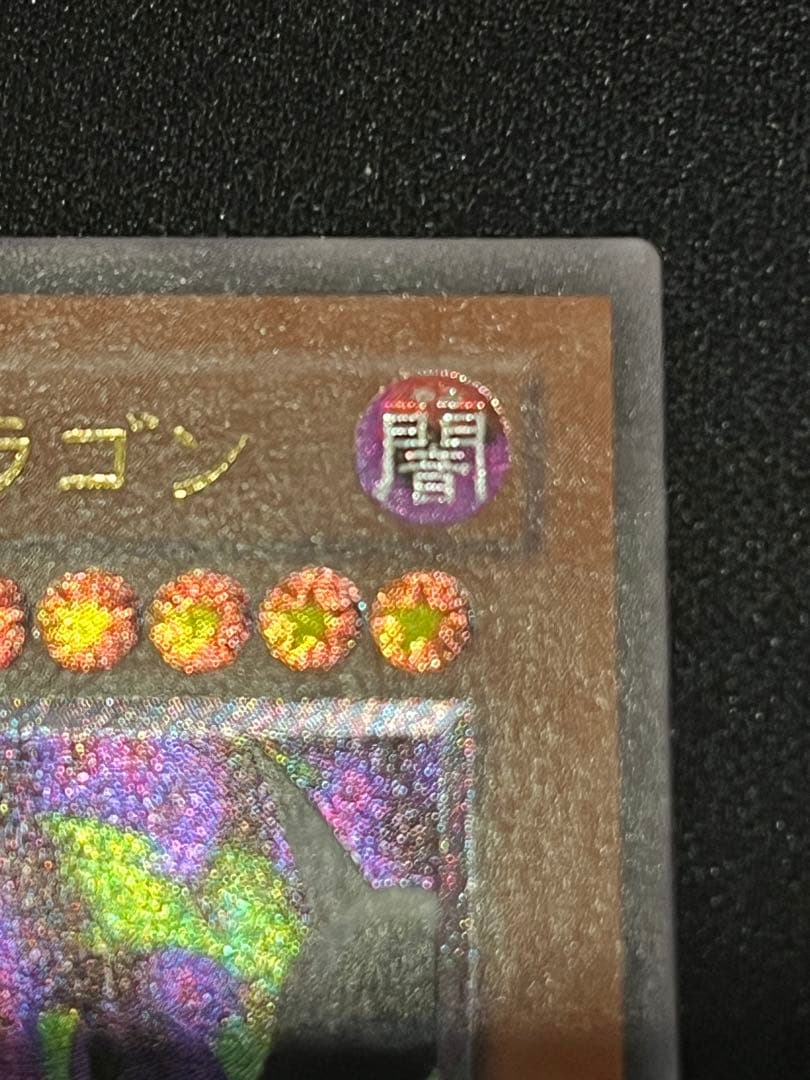 【美品】遊戯王　リボルバードラゴン　レリーフ