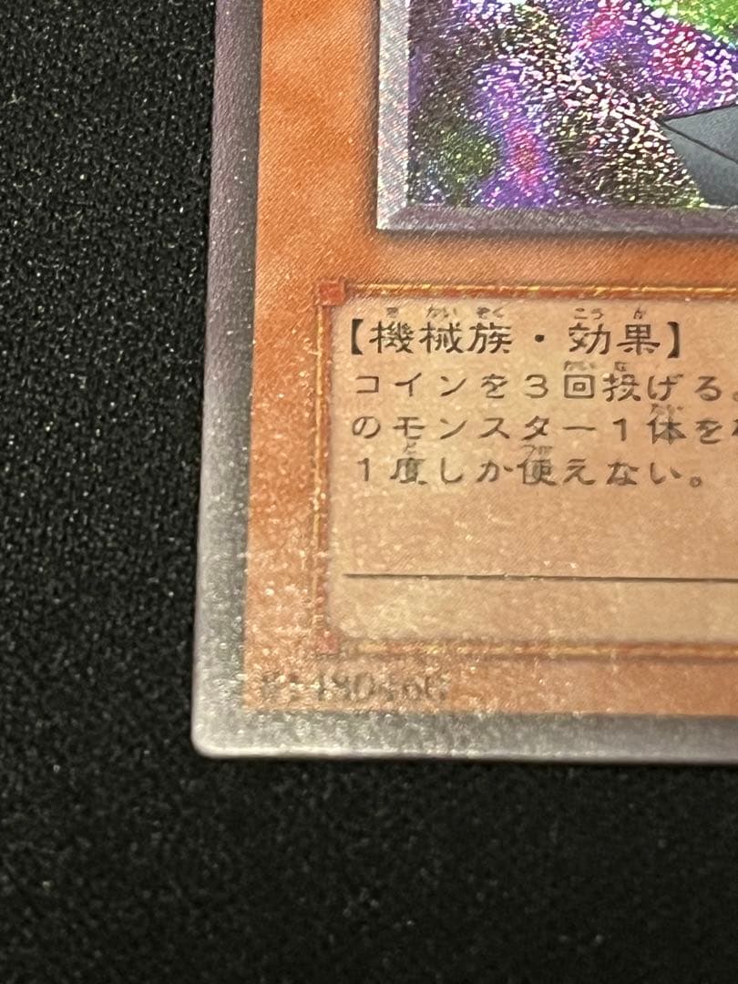【美品】遊戯王　リボルバードラゴン　レリーフ