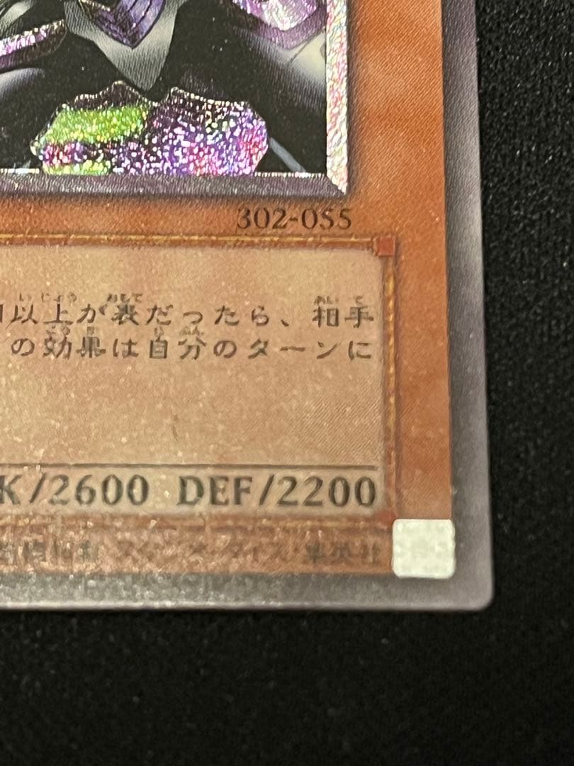 【美品】遊戯王　リボルバードラゴン　レリーフ