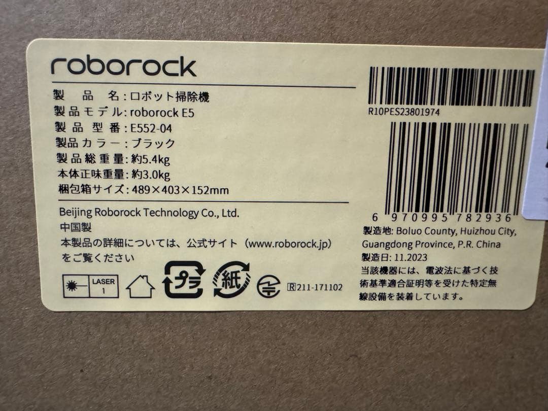 roborock E5 ロボット掃除機ブラック　本日限定