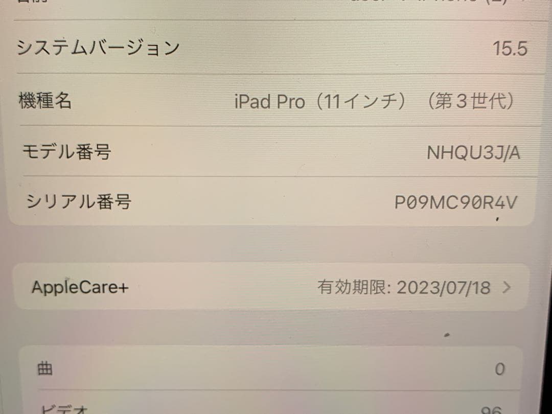 iPadPro 2021 256GB Wi-Fiモデル