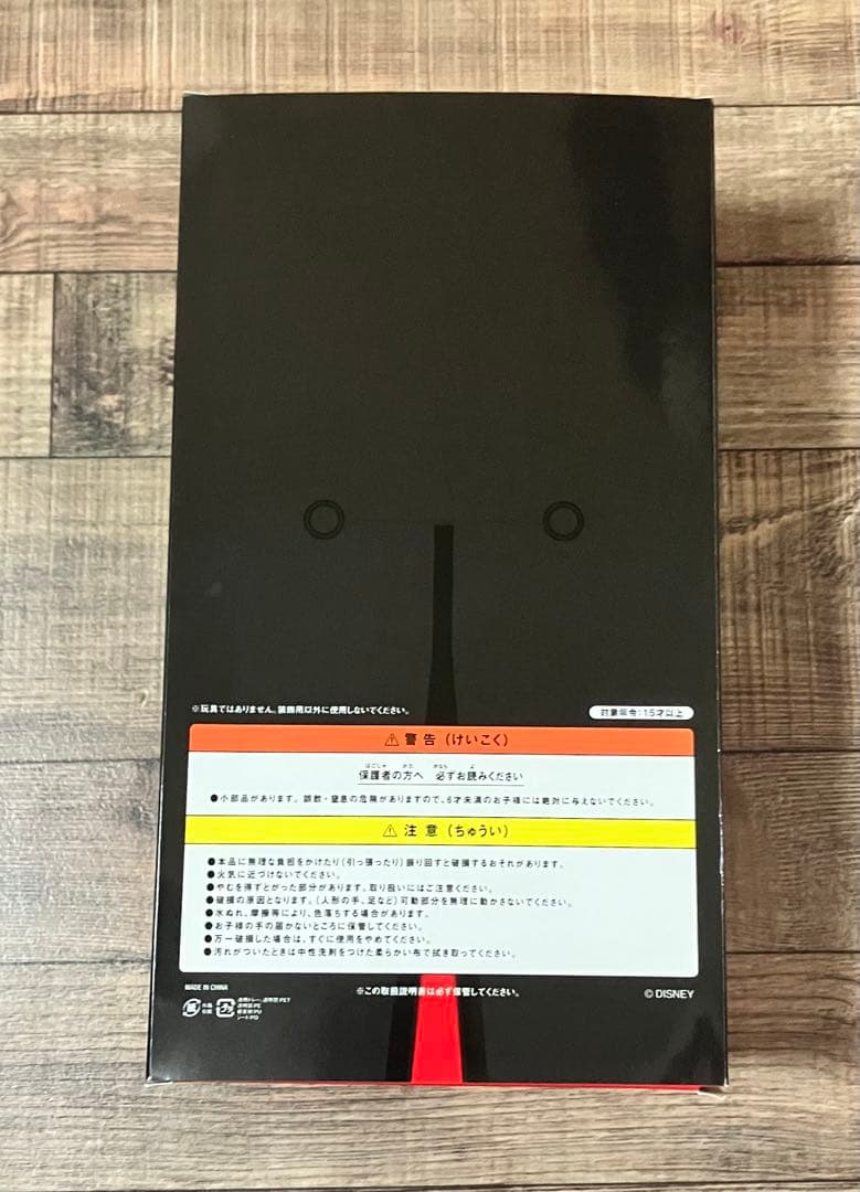 ま*読様 (未開封)タキシードミッキー アクションフィギュア 1/6