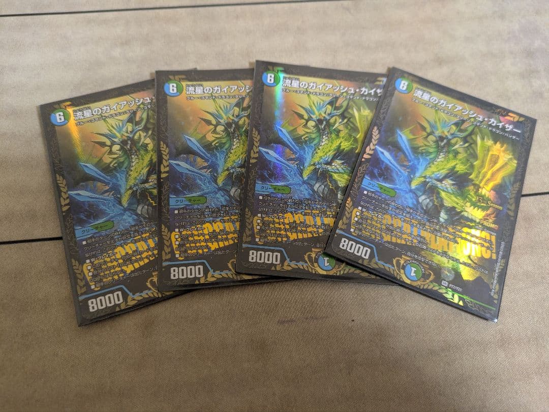 ガイアッシュカイザー プロモ CS