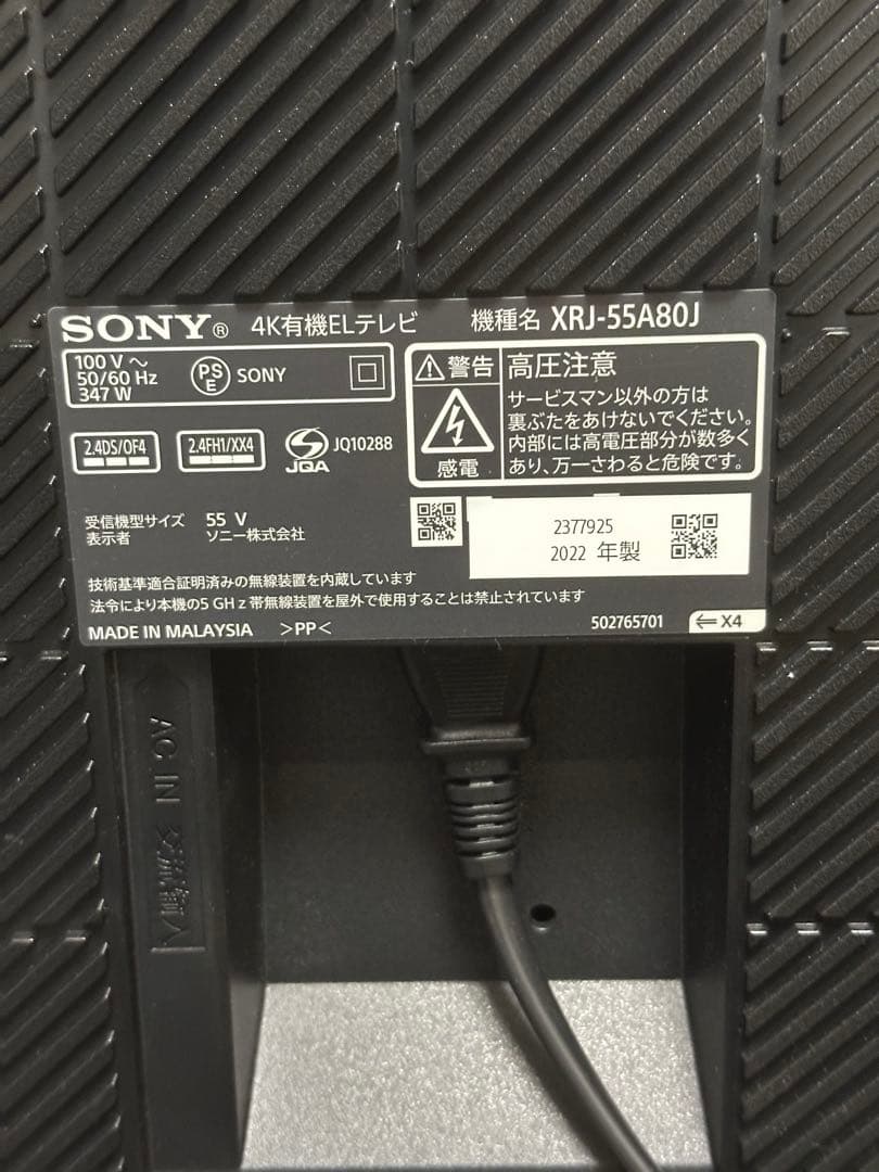 Sony BRAVIA 55A80J｜22年製｜極美品｜焼き付きなし