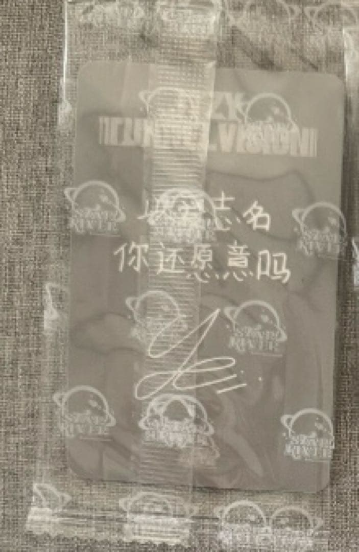 ITZY star 中国上海　サイン会　当選者限定　トレカ　イェジ