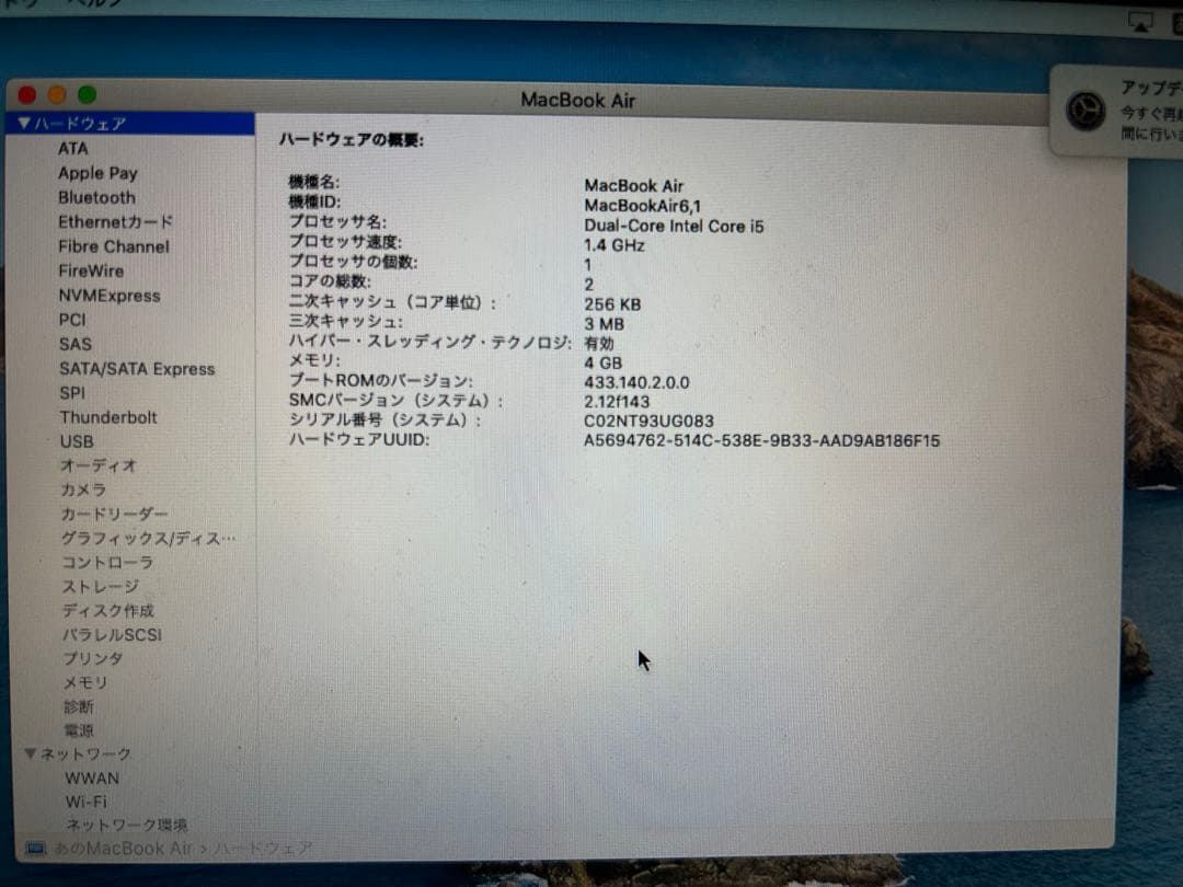 【動作確認済】MacBook Air (11-inch, Early 2014)