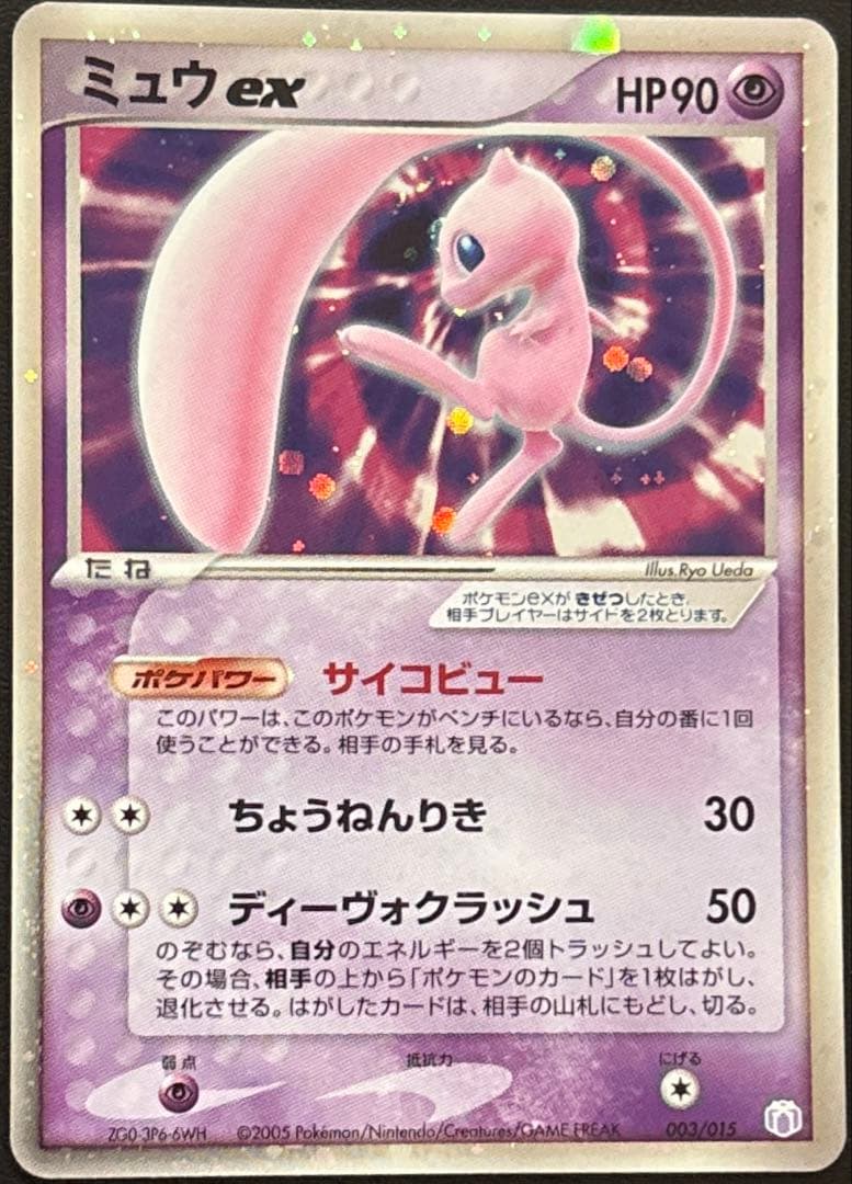 m*中様 ミュウ ex ギフトボックス ミュウ·ルカリオver. 003/015