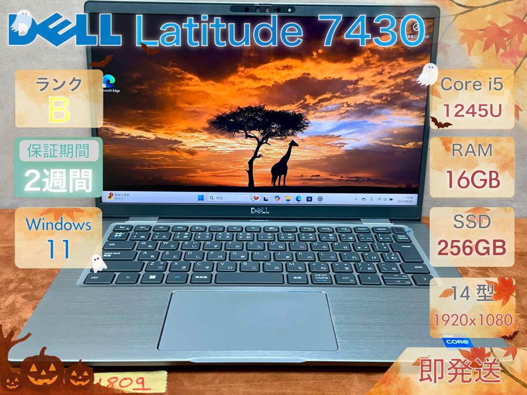 Windowsノート本体 DELL Latitude 7430 i5-1245U 16 256 14