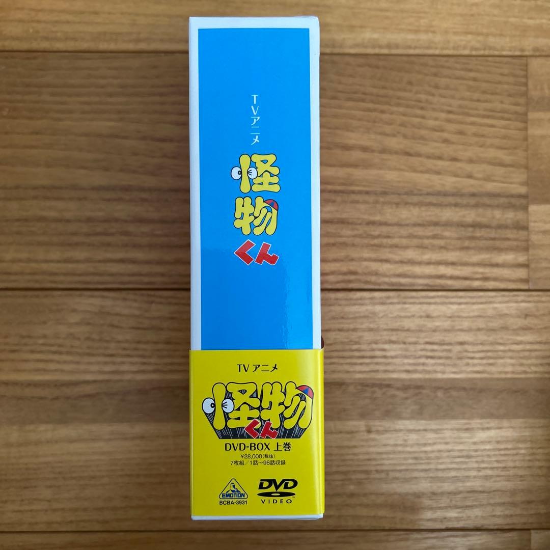 怪物くん DVD-BOX 上巻