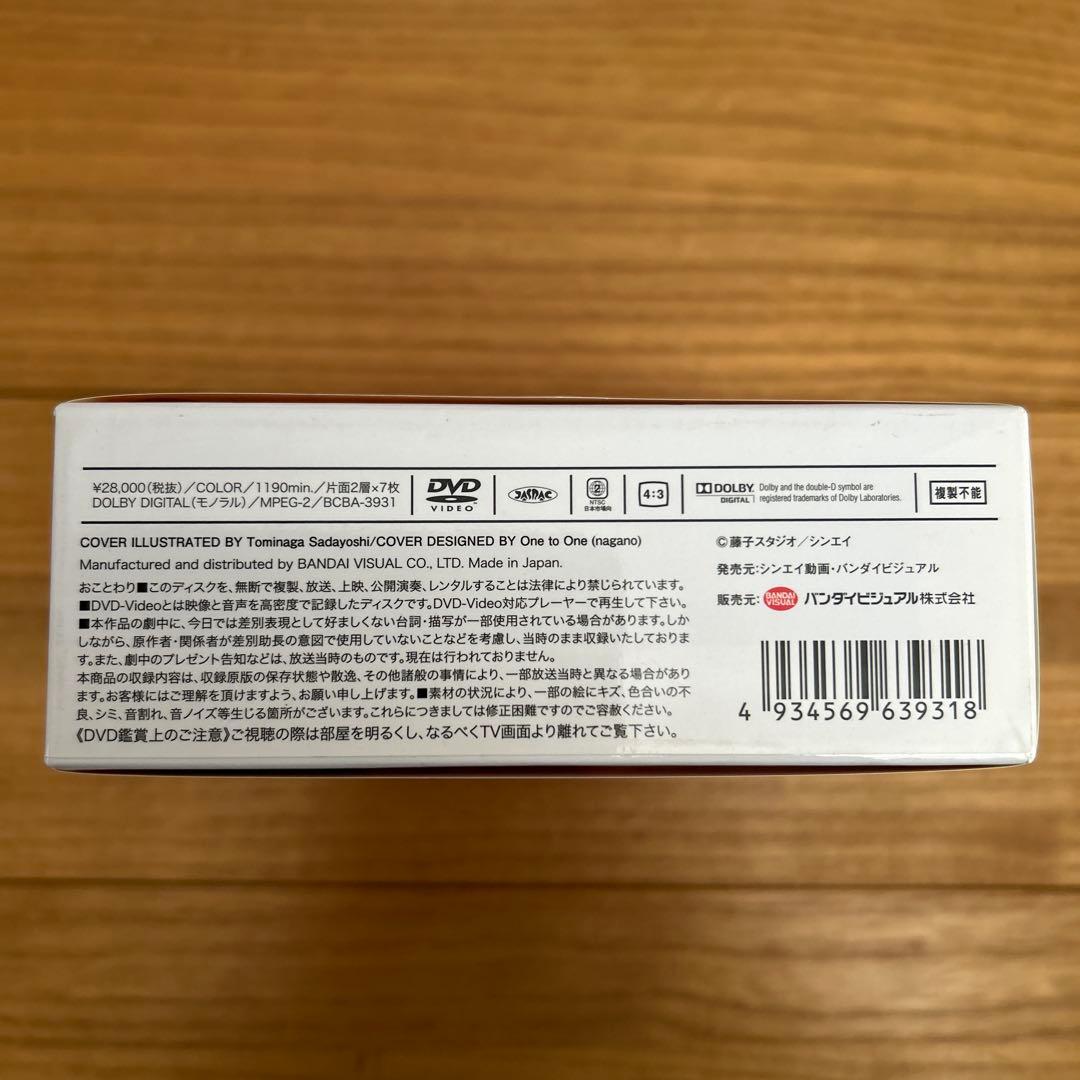 怪物くん DVD-BOX 上巻