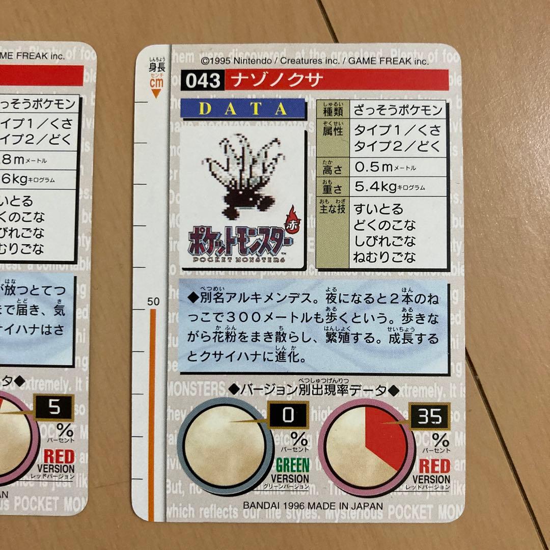 【即購入ok!!】ポケモンカードダス 3枚セット