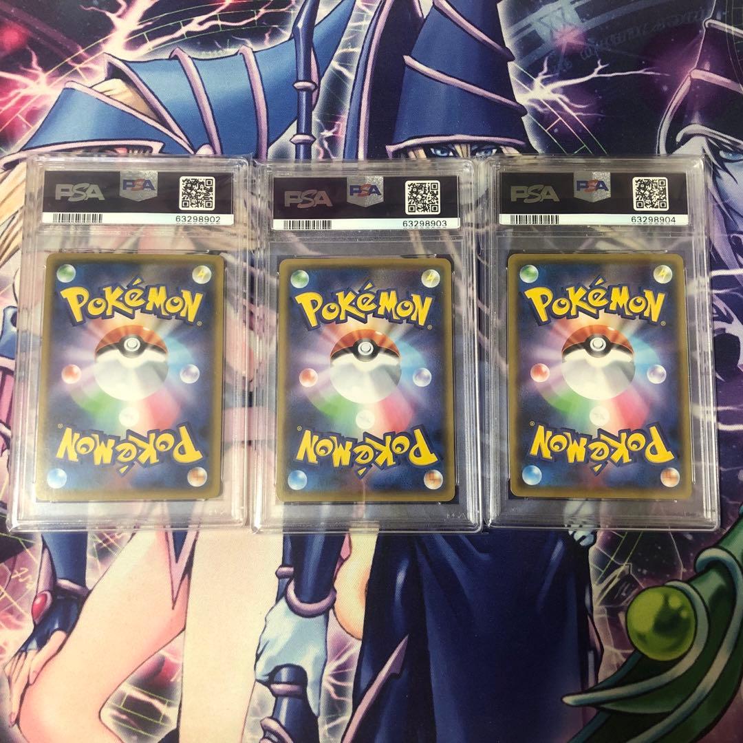 サルノリS/ヒバニーS/メッソンS/PSA10/色違い/3連番